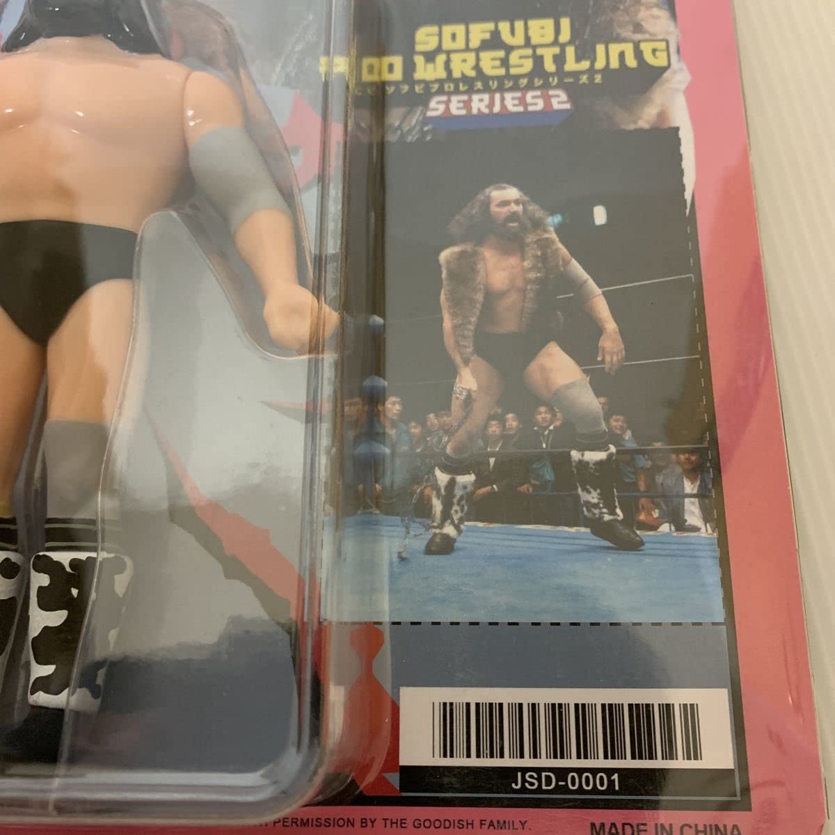 Amazon | ブルーザーブロディ プロレス ソフビフィギュア